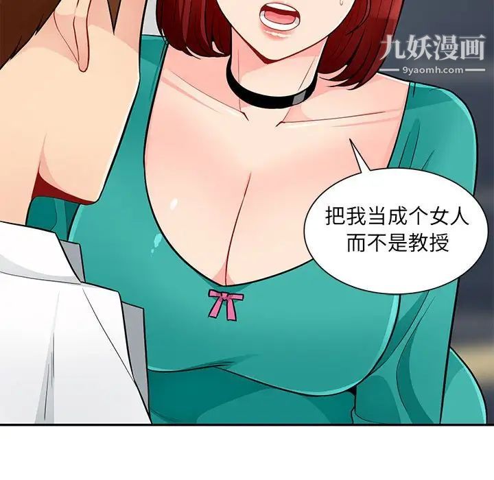 我的继母是寡妇，第38话，第 125 页