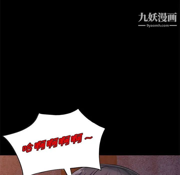我的继母是寡妇，第38话，第 25 页