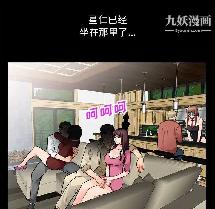 我的继母是寡妇，第38话，第 44 页