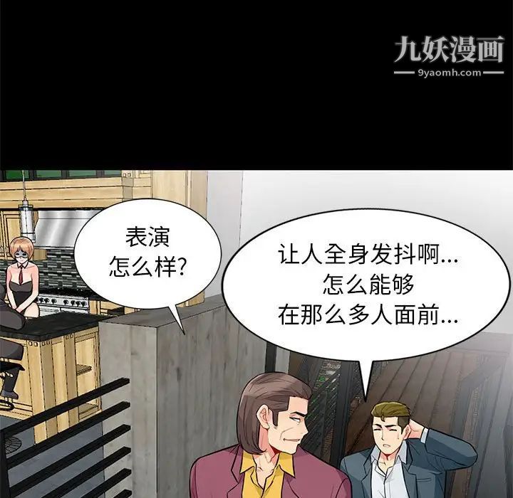 我的继母是寡妇，第38话，第 40 页