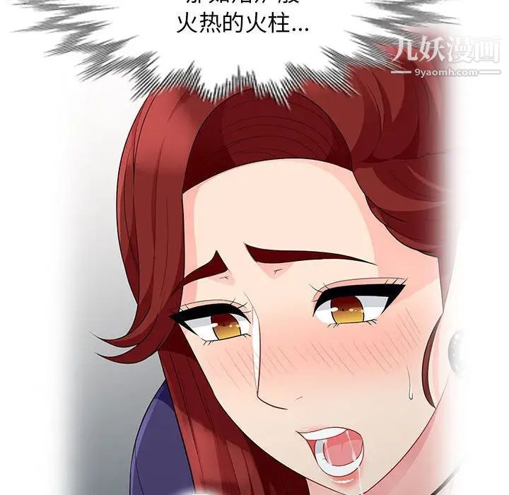 我的继母是寡妇，第38话，第 122 页