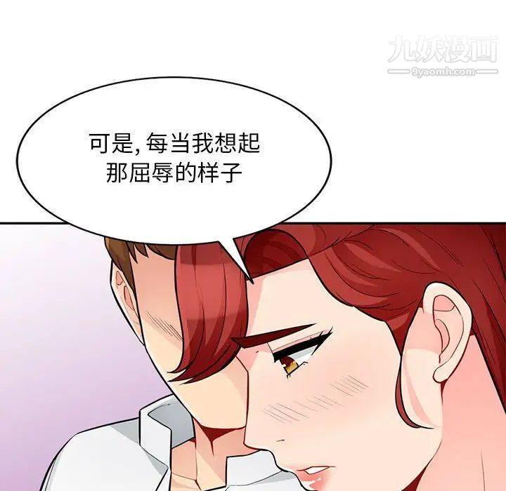 我的继母是寡妇，第38话，第 116 页