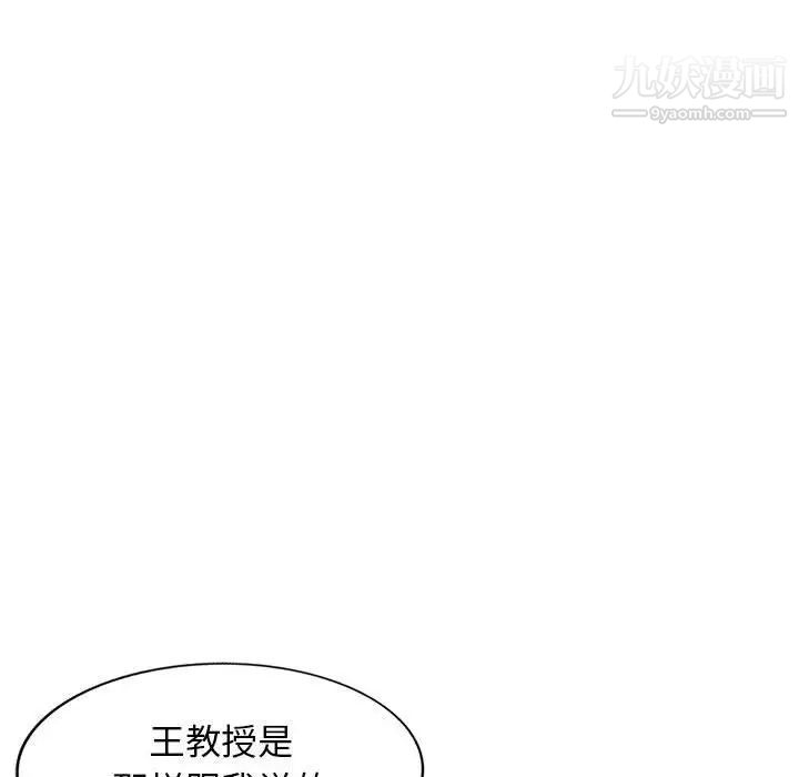 我的继母是寡妇，第38话，第 95 页