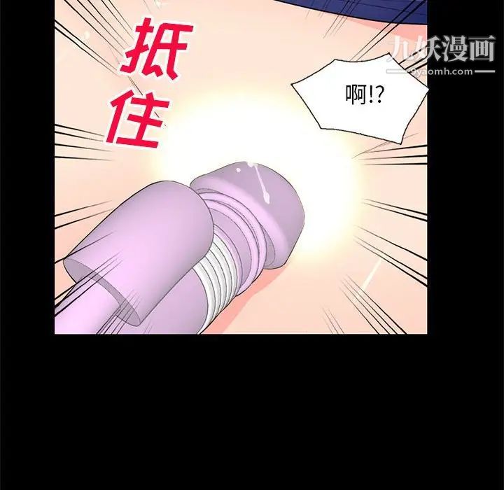 我的继母是寡妇，第38话，第 21 页