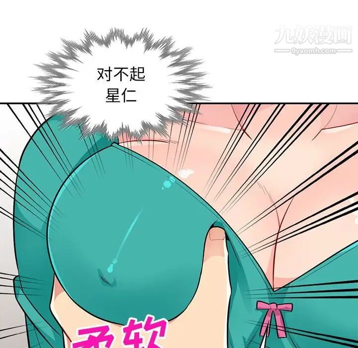 我的继母是寡妇，第38话，第 141 页