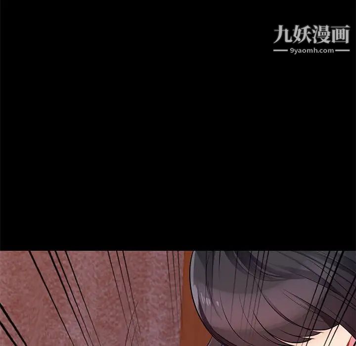 我的继母是寡妇，第38话，第 22 页