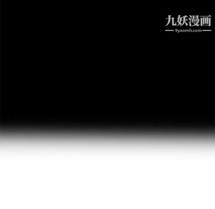 我的继母是寡妇，第38话，第 52 页