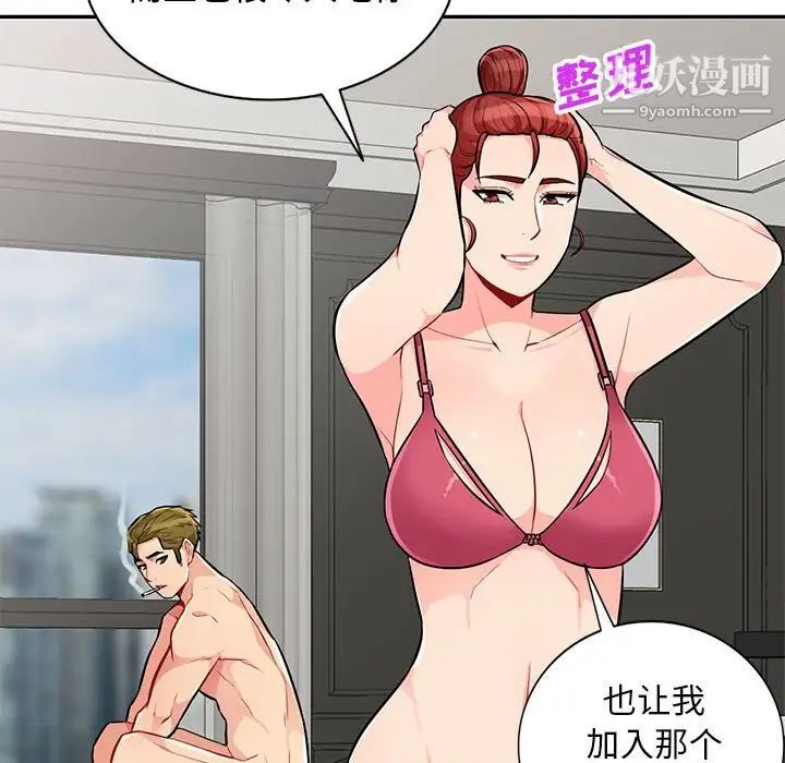 我的继母是寡妇，第38话，第 60 页