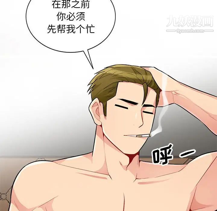 我的继母是寡妇，第38话，第 64 页