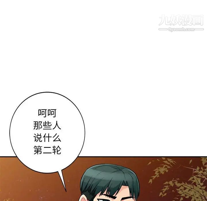 我的继母是寡妇，第39话，第 131 页