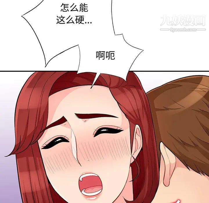 我的继母是寡妇，第39话，第 5 页