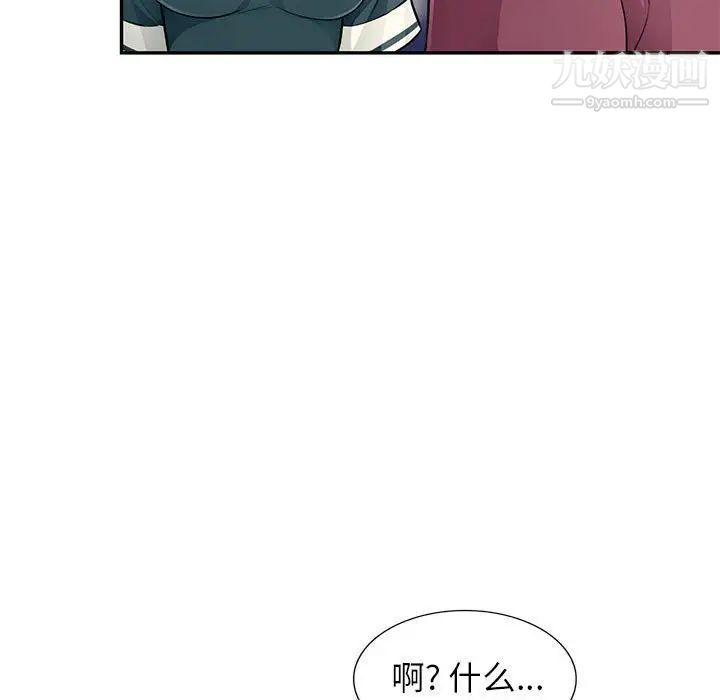 我的继母是寡妇，第39话，第 106 页