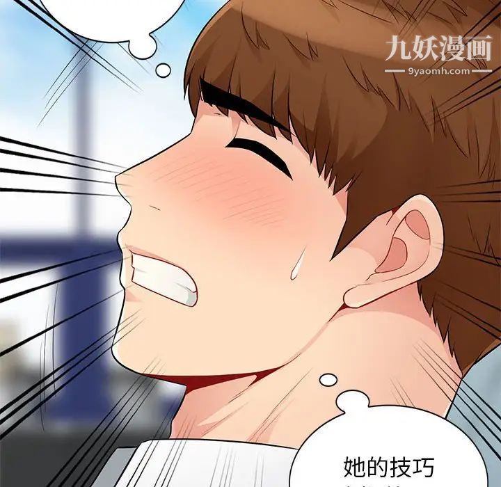 我的继母是寡妇，第39话，第 44 页