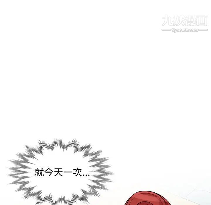 我的继母是寡妇，第39话，第 11 页