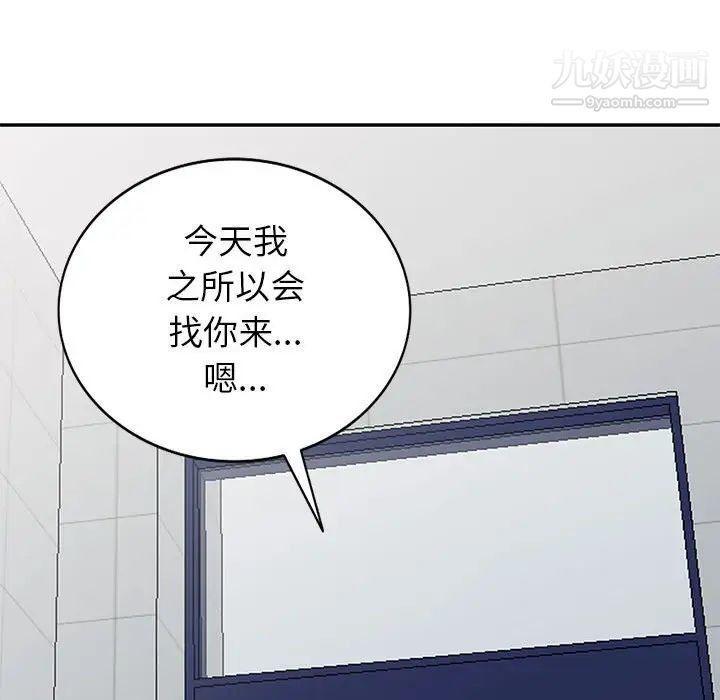 我的继母是寡妇，第39话，第 103 页