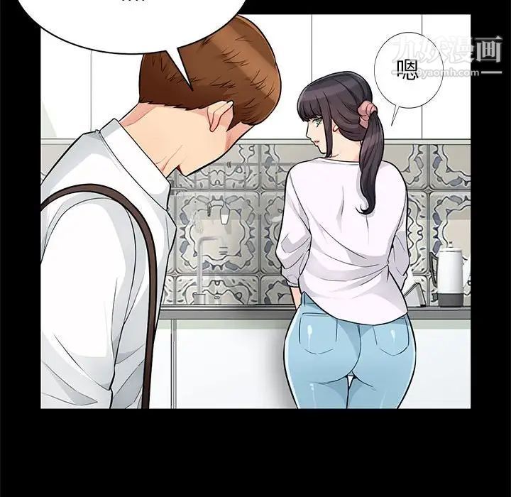 我的继母是寡妇，第39话，第 49 页