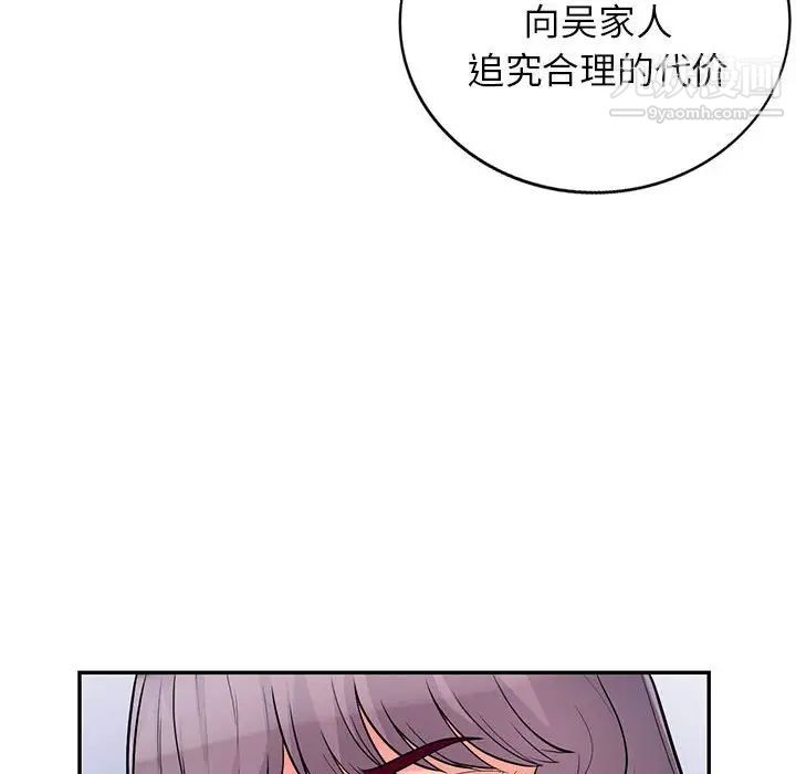 我的继母是寡妇，第39话，第 116 页