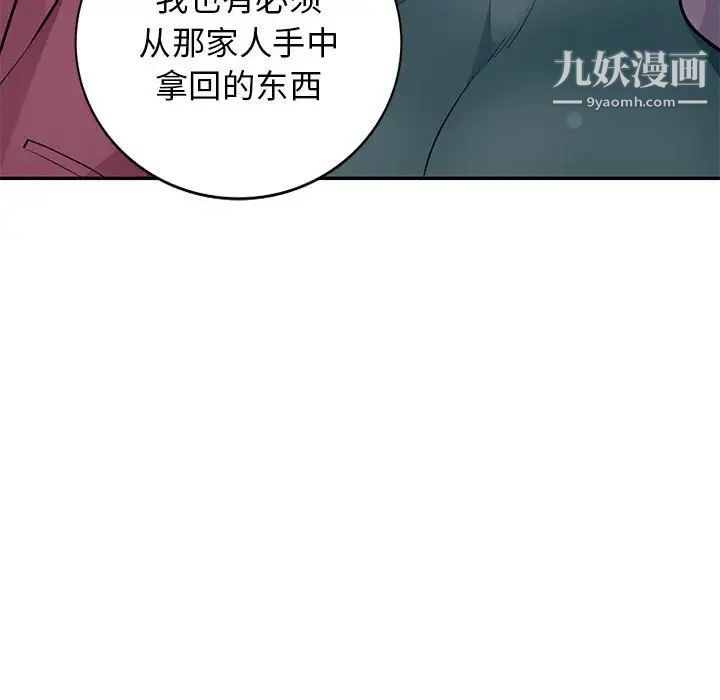 我的继母是寡妇，第39话，第 126 页