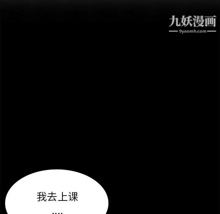 我的继母是寡妇，第39话，第 48 页