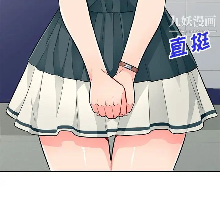 我的继母是寡妇，第39话，第 97 页