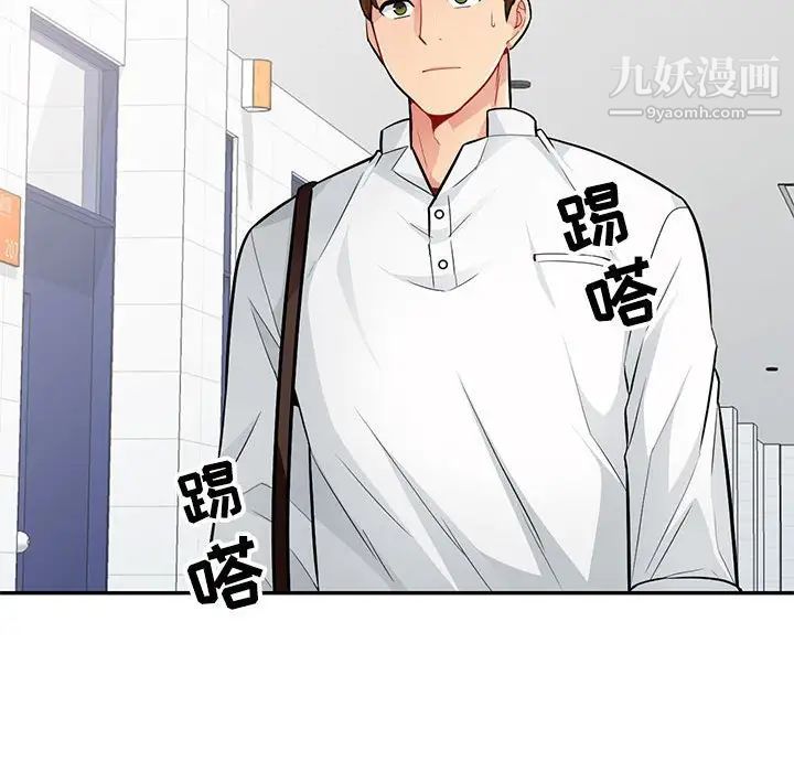 我的继母是寡妇，第39话，第 84 页