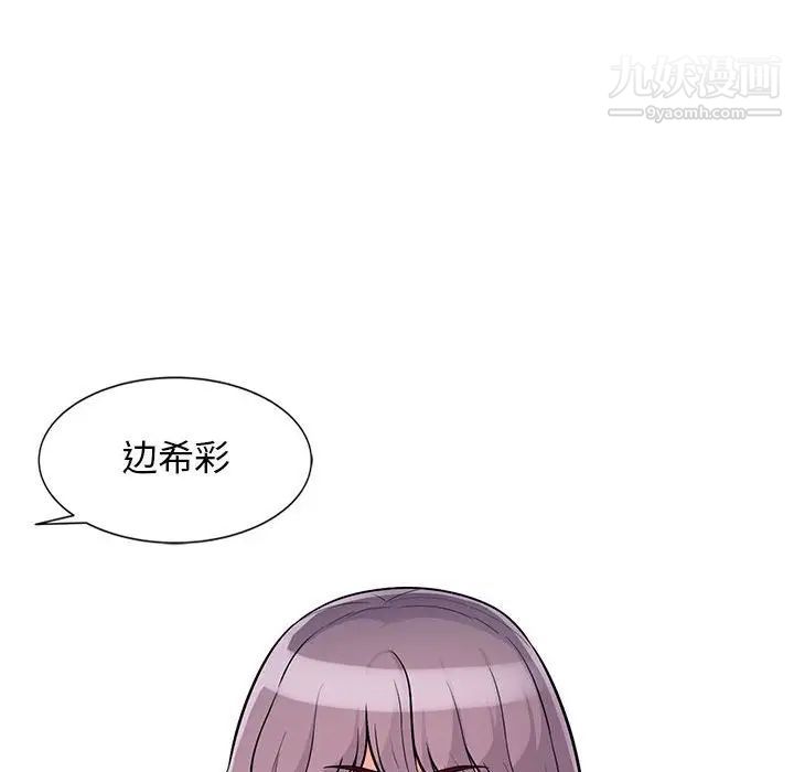 我的继母是寡妇，第39话，第 95 页