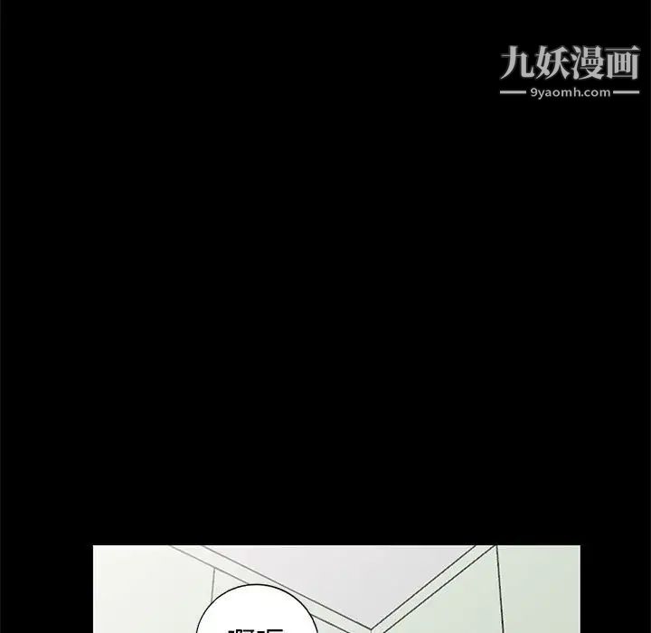 我的继母是寡妇，第39话，第 52 页