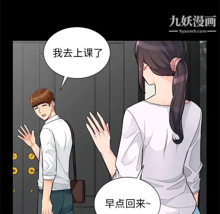 我的继母是寡妇，第39话，第 60 页