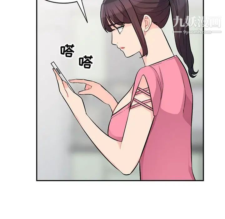 我的继母是寡妇，第40话，第 138 页