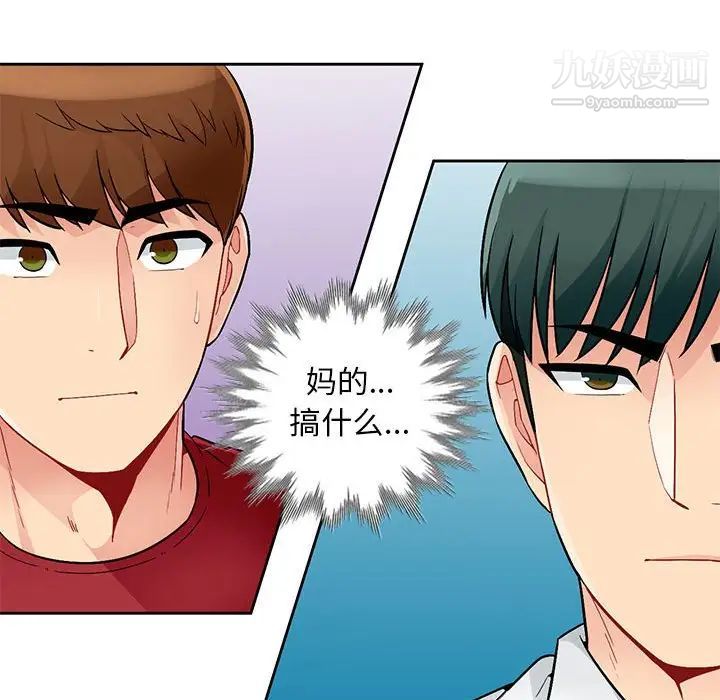 我的继母是寡妇，第40话，第 114 页