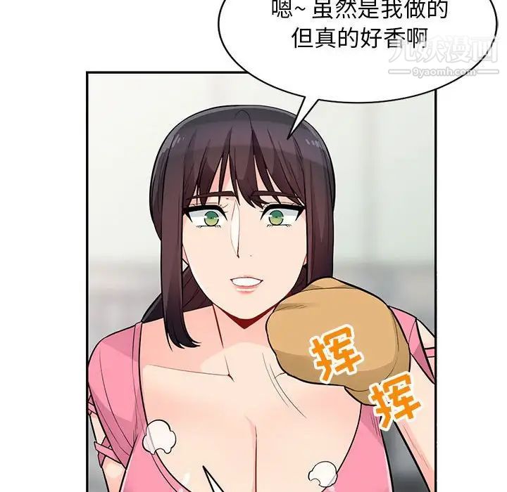 我的继母是寡妇，第40话，第 131 页