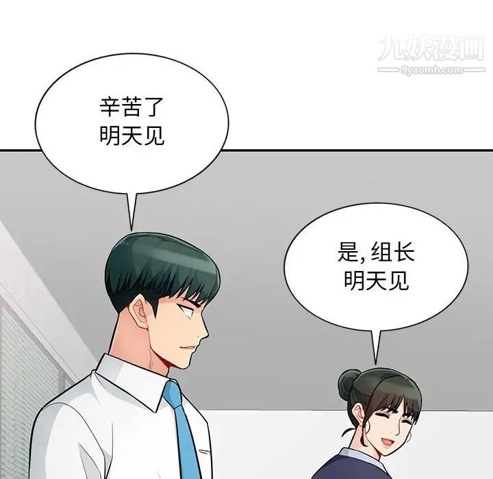 我的继母是寡妇，第40话，第 80 页