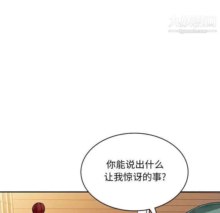 我的继母是寡妇，第40话，第 111 页