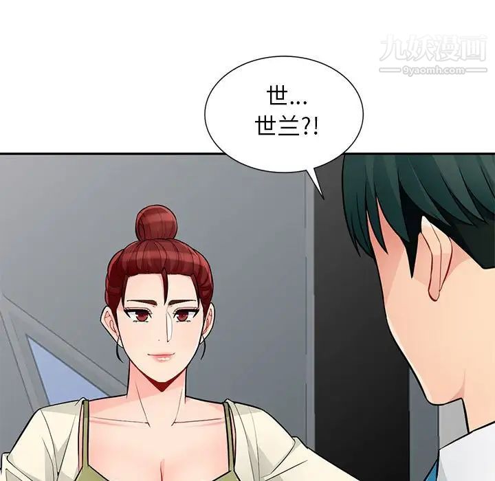 我的继母是寡妇，第40话，第 88 页