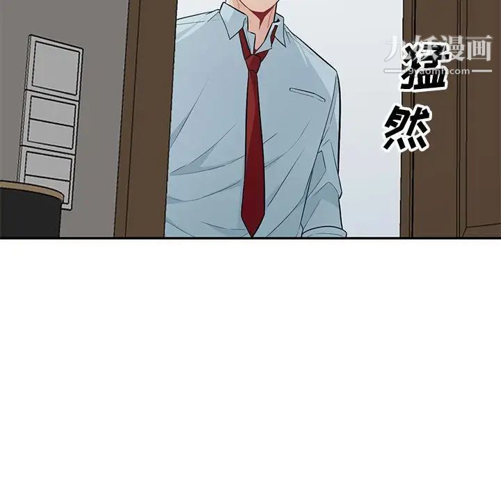我的继母是寡妇，第40话，第 5 页