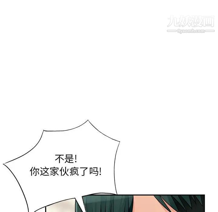 我的继母是寡妇，第40话，第 25 页