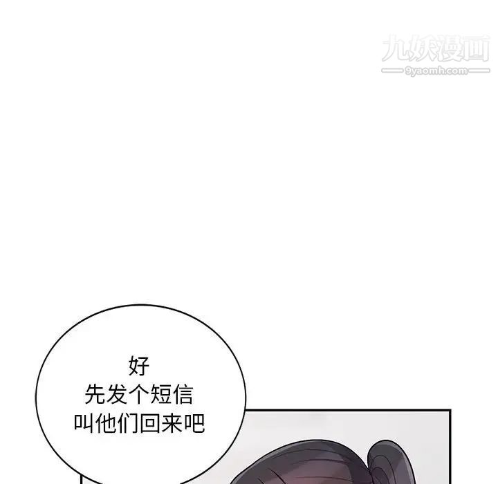 我的继母是寡妇，第40话，第 137 页