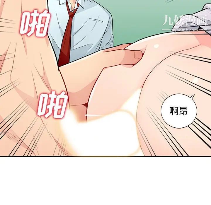 我的继母是寡妇，第40话，第 11 页