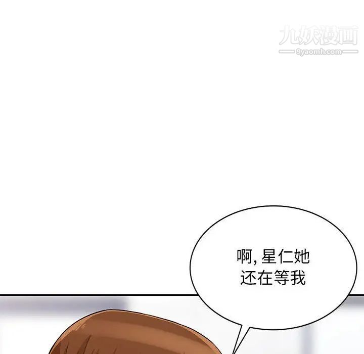 我的继母是寡妇，第40话，第 103 页