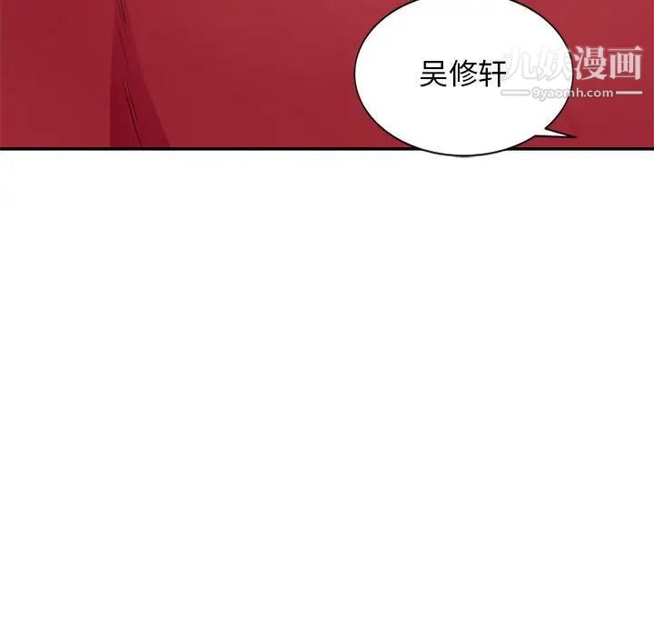 我的继母是寡妇，第40话，第 69 页