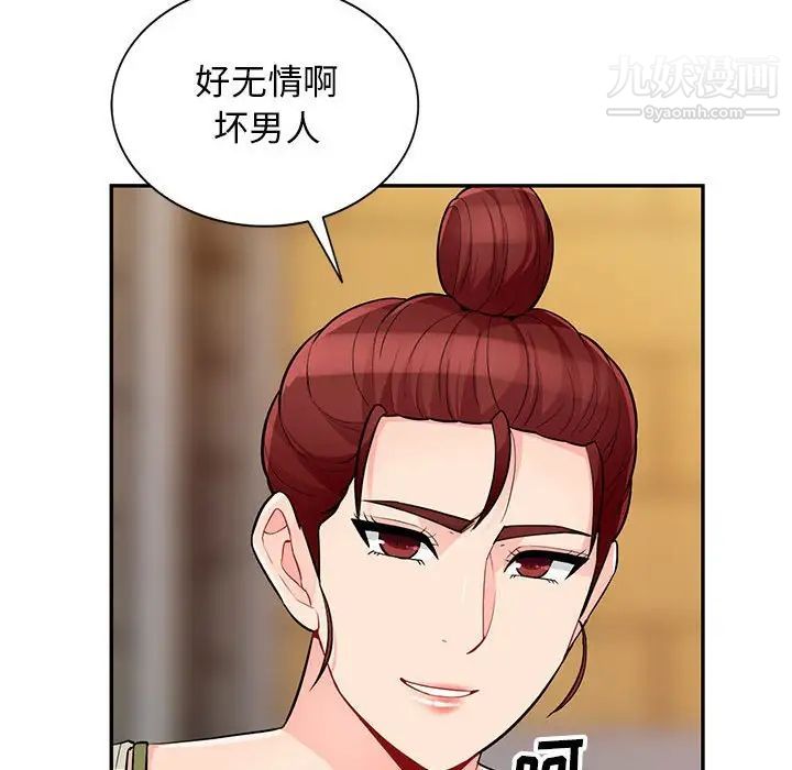 我的继母是寡妇，第40话，第 97 页