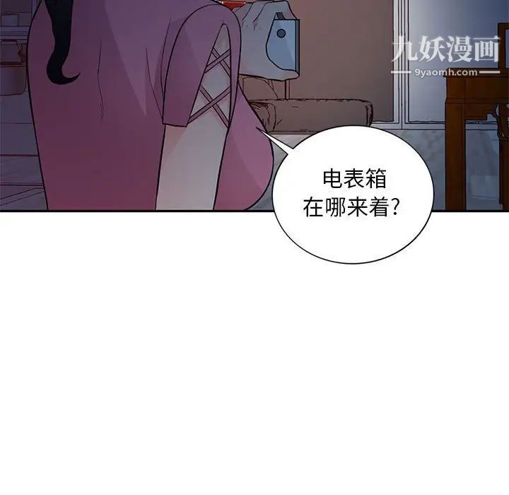 我的继母是寡妇，第40话，第 144 页
