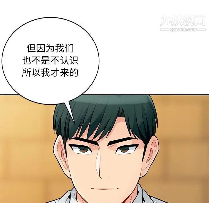 我的继母是寡妇，第40话，第 95 页