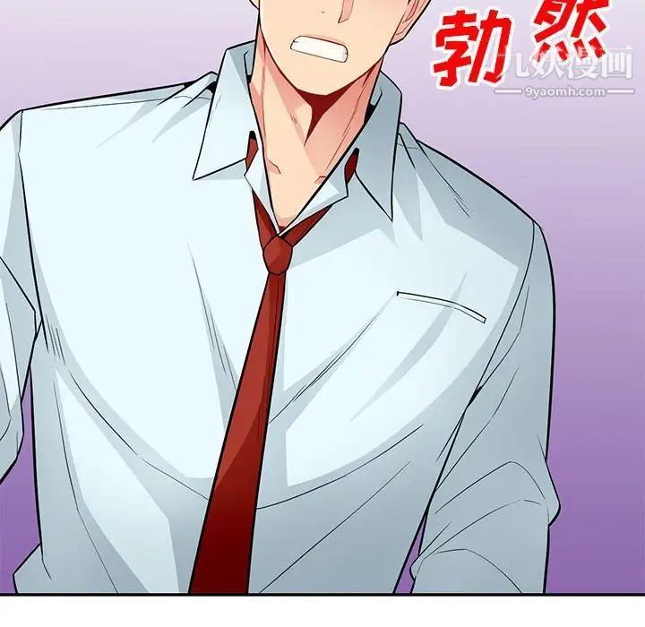 我的继母是寡妇，第40话，第 17 页