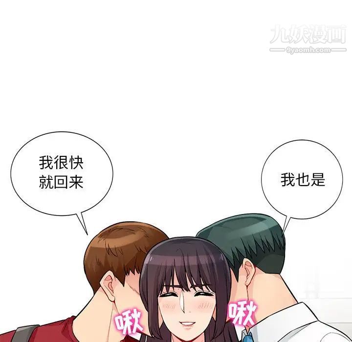 我的继母是寡妇，第40话，第 52 页