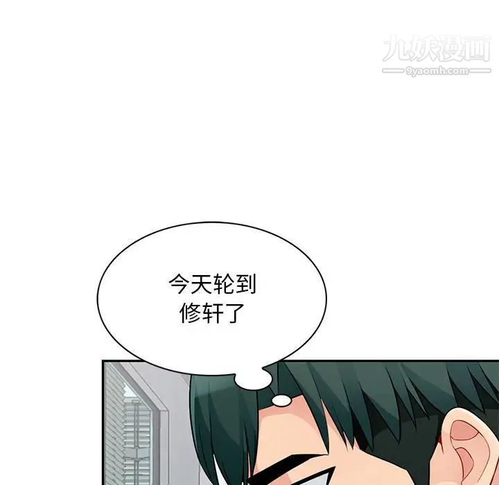 我的继母是寡妇，第40话，第 82 页