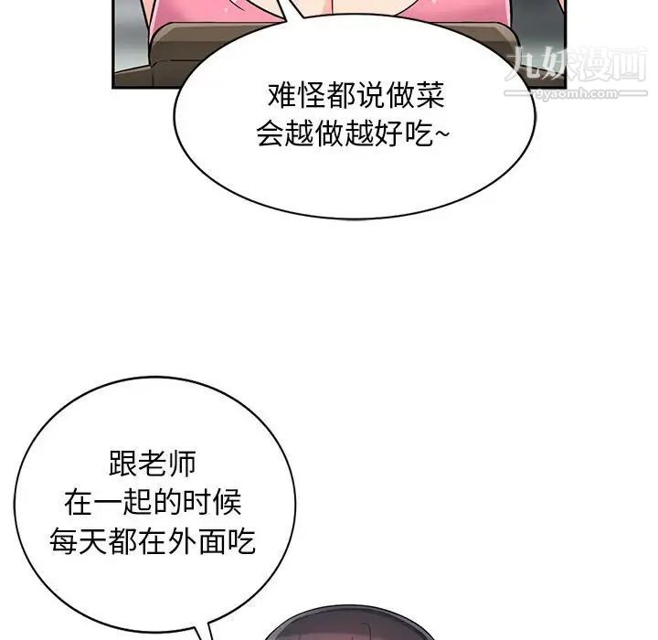 我的继母是寡妇，第40话，第 132 页