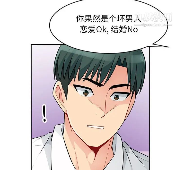 我的继母是寡妇，第41话，第 34 页
