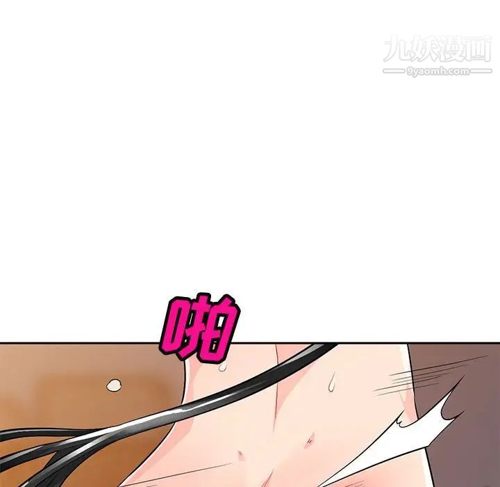 我的继母是寡妇，第41话，第 125 页