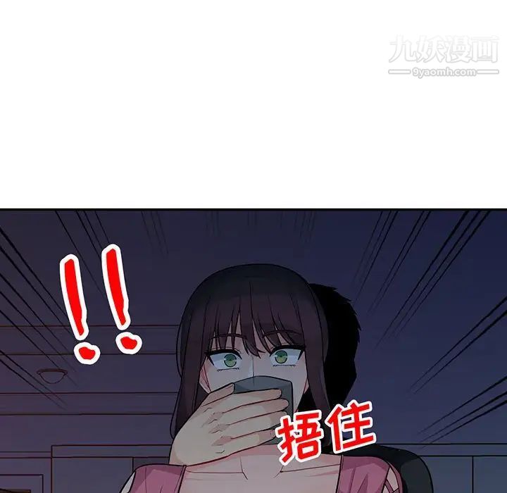 我的继母是寡妇，第41话，第 11 页